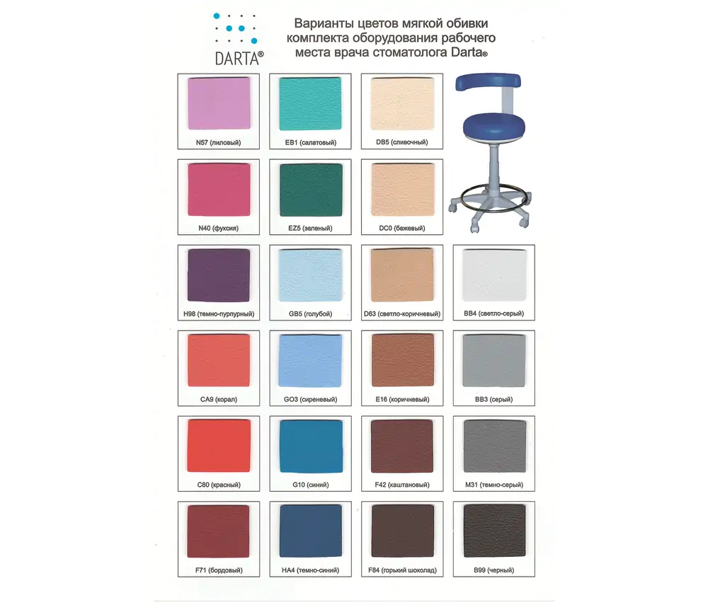 darta-colors_jyqm-2v.png-2